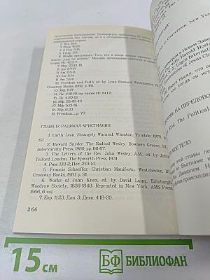 Любить Бога...