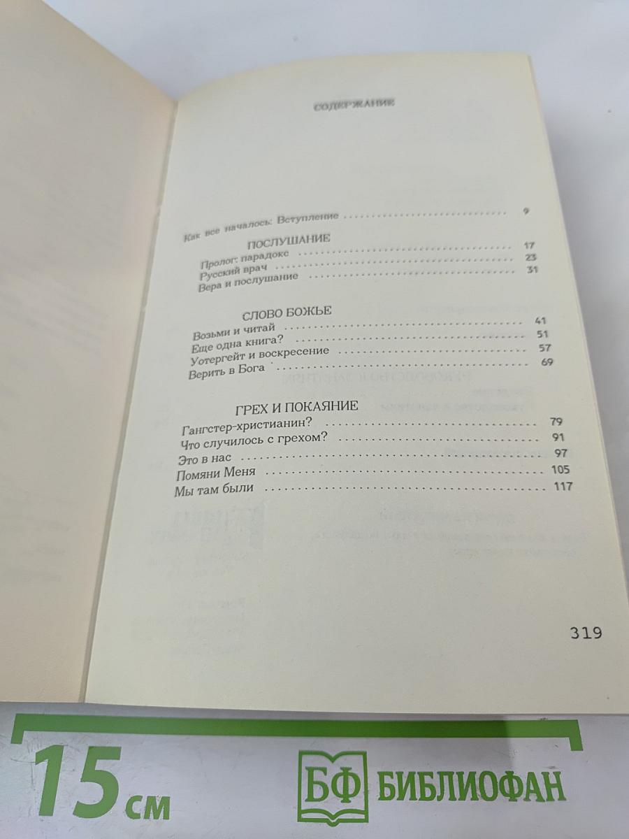 Любить Бога...