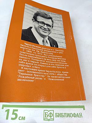 Любить Бога...