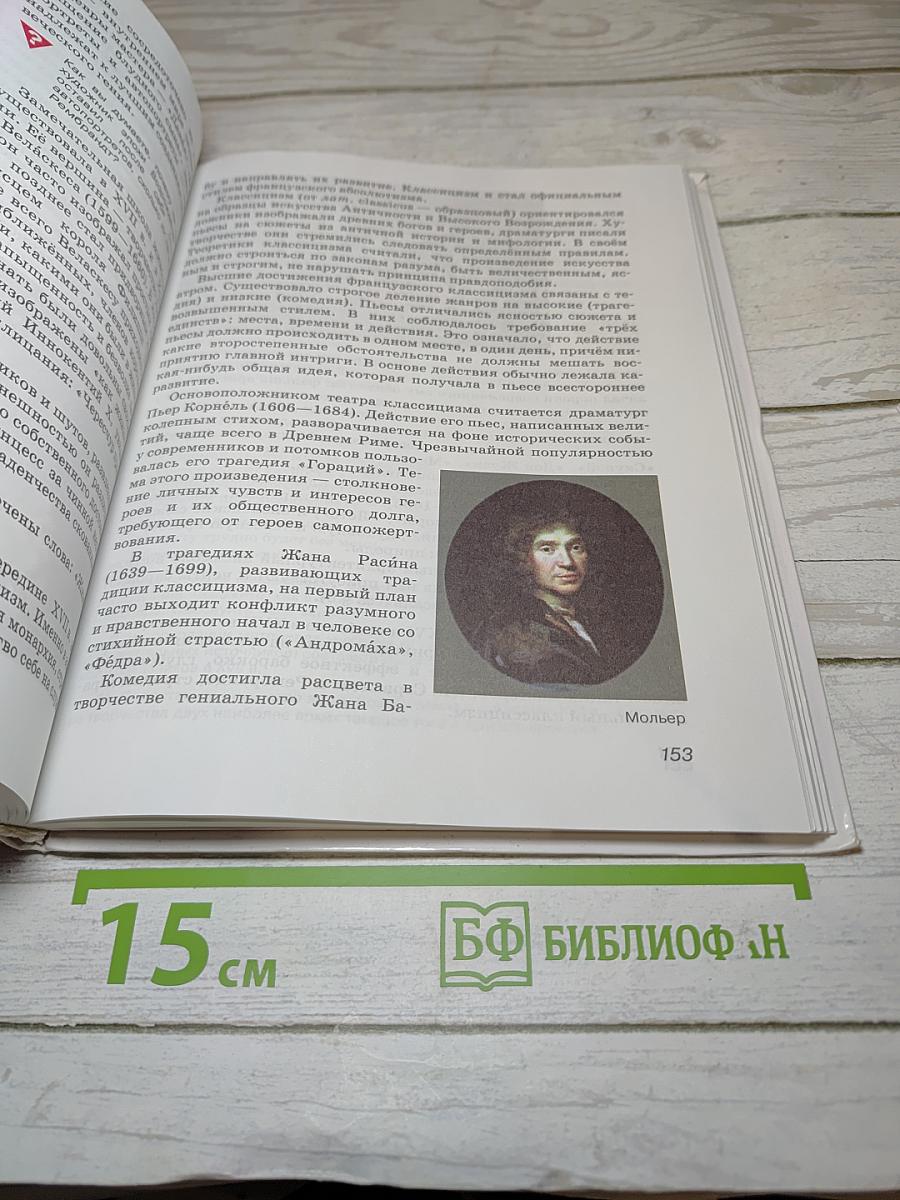 Всеобщая история. История Нового времени. 7 класс