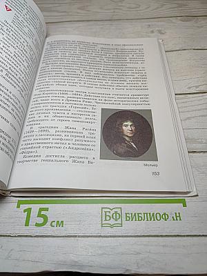 Всеобщая история. История Нового времени. 7 класс