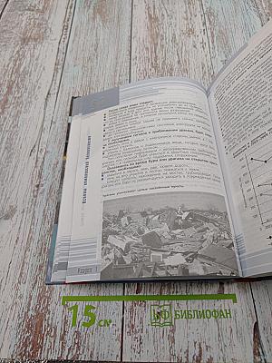 Основы безопасности жизнедеятельности 10 класс