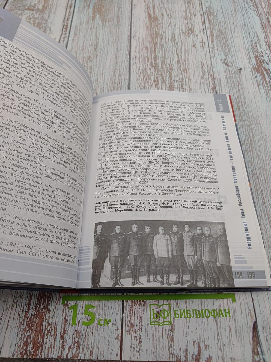 Основы безопасности жизнедеятельности 10 класс