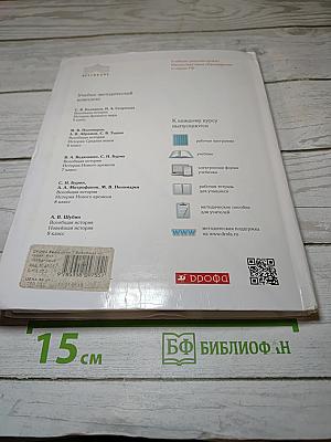 Всеобщая история. История Нового времени. 7 класс