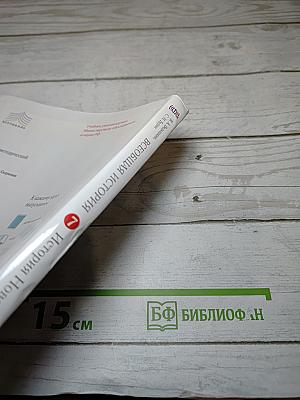 Всеобщая история. История Нового времени. 7 класс