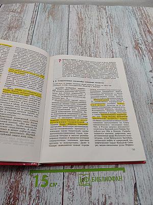 Экономическая и социальная география МИРА, 10 класс