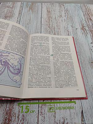Экономическая и социальная география МИРА, 10 класс