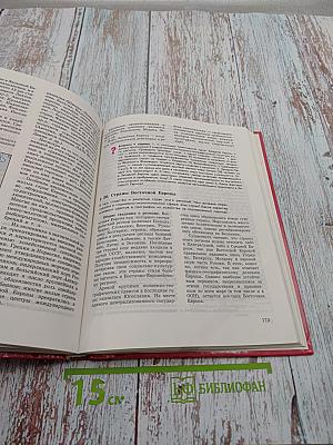 Экономическая и социальная география МИРА, 10 класс