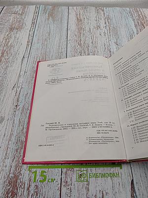 Экономическая и социальная география МИРА 10 класс