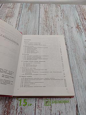 Экономическая и социальная география МИРА 10 класс