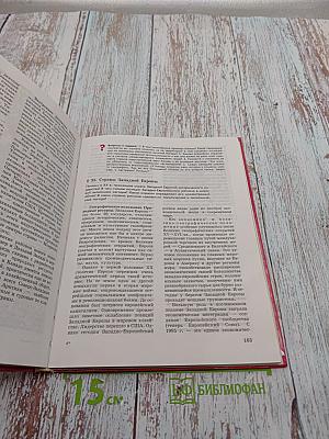 Экономическая и социальная география МИРА 10 класс