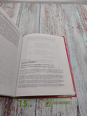 Экономическая и социальная география МИРА 10 класс