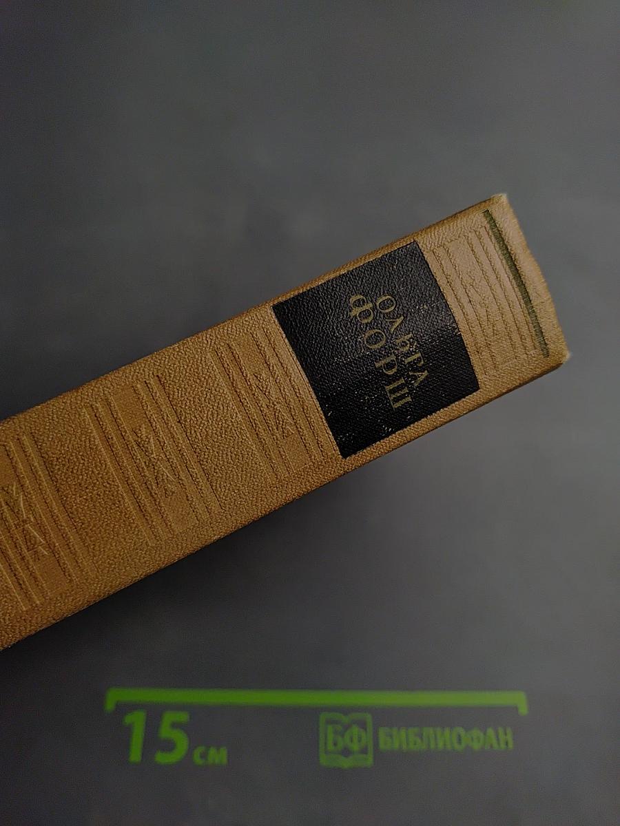 Сочинения. Том III. Романы