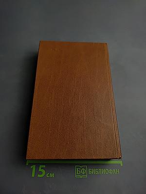 Короли и капуста. Новеллы