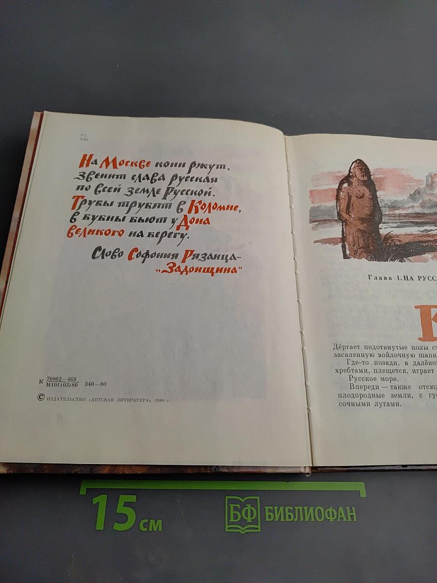 У Дона великого на берегу