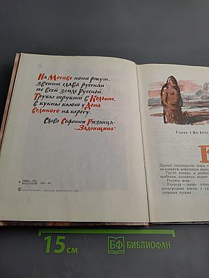 У Дона великого на берегу