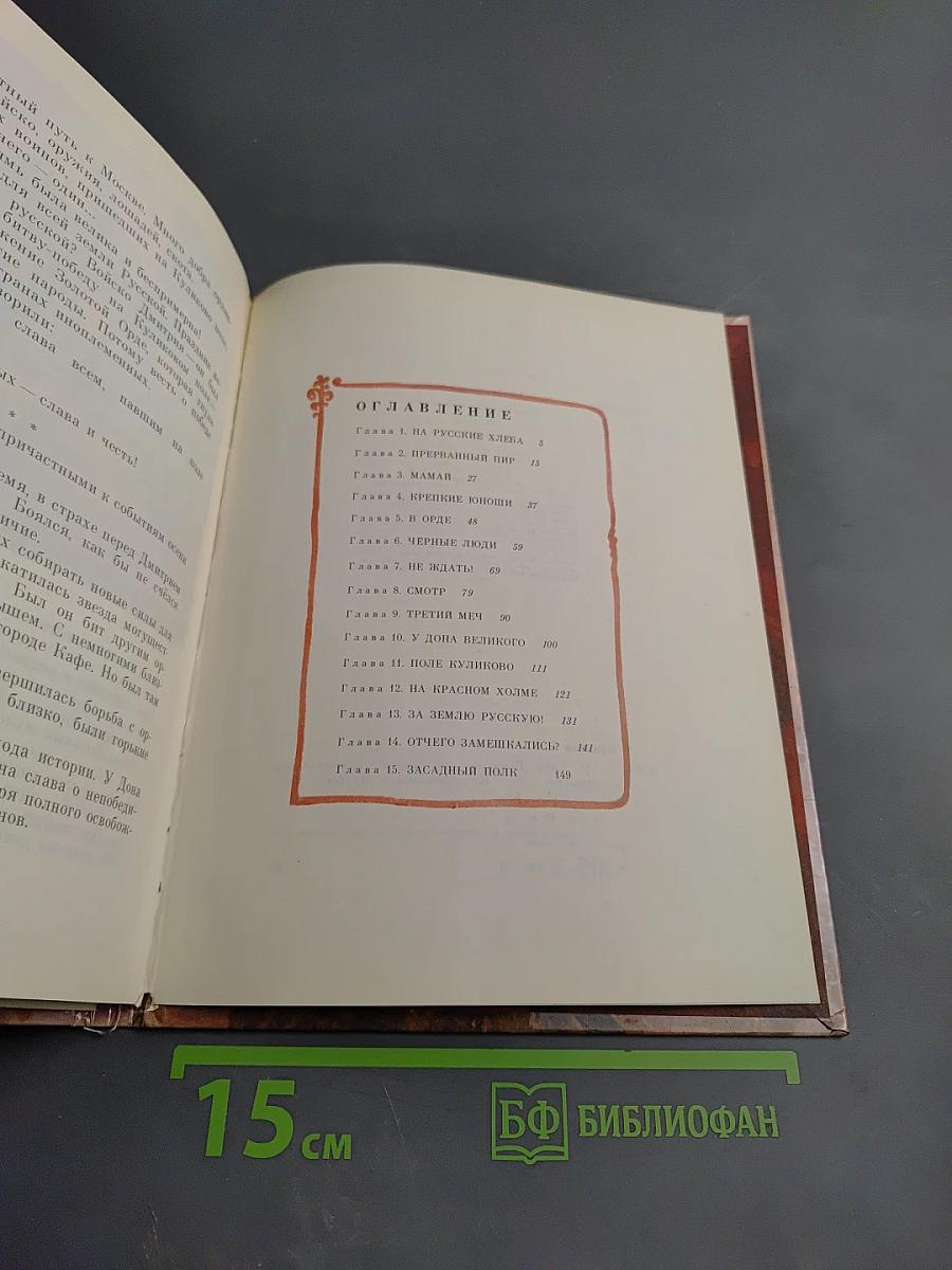 У Дона великого на берегу