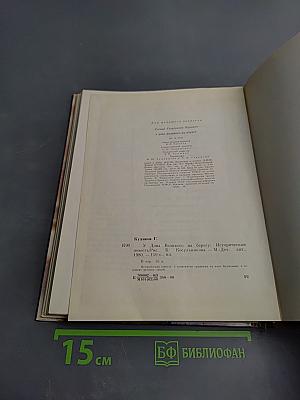 У Дона великого на берегу