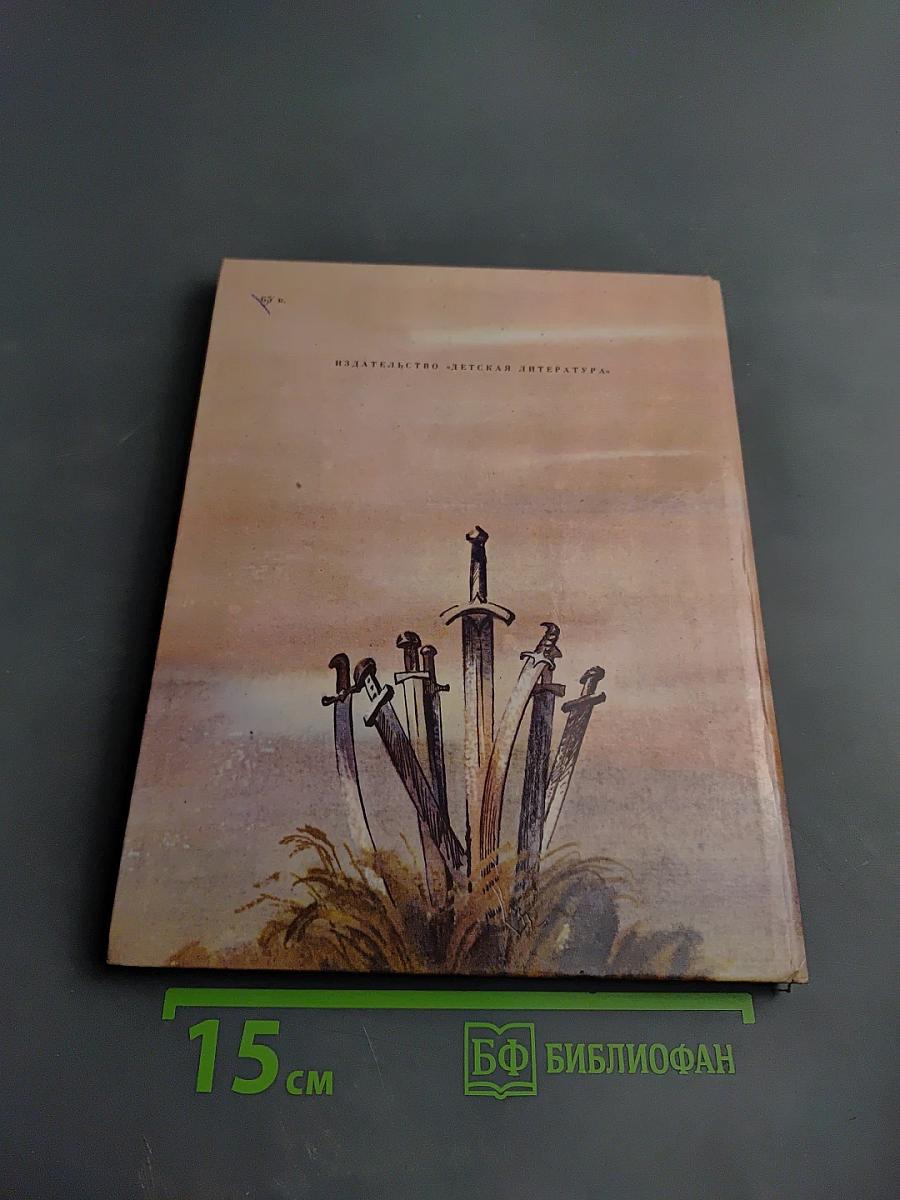 У Дона великого на берегу