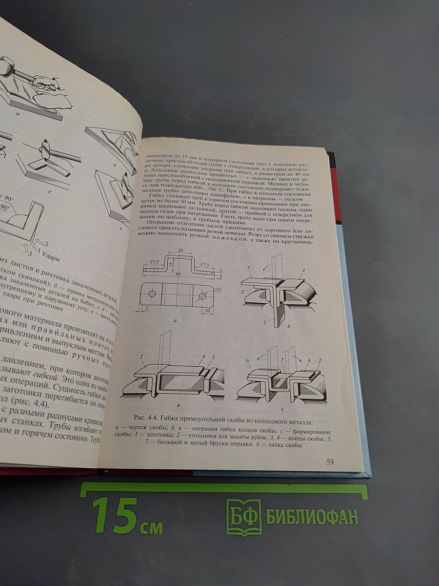 Техническое обслуживание, ремонт электрооборудования и сетей промышленных предприятий. Книга 1