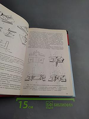 Техническое обслуживание, ремонт электрооборудования и сетей промышленных предприятий. Книга 1