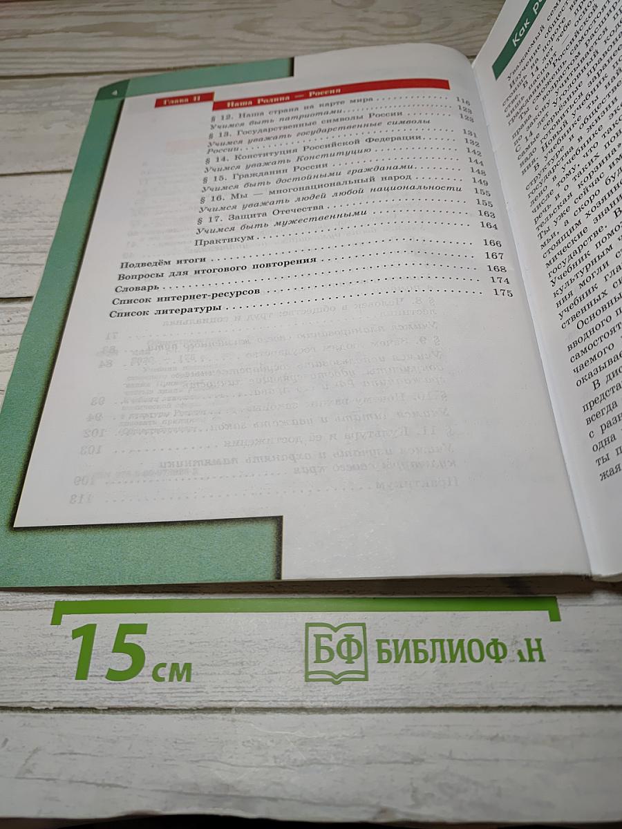 Обществознание 7 класс