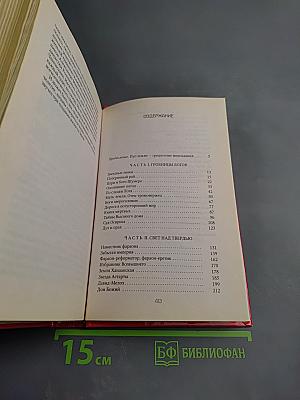 Тайные письмена богов: От древних мистерий до современности