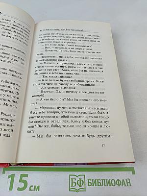 Хочу все и сразу, или Без тормозов!