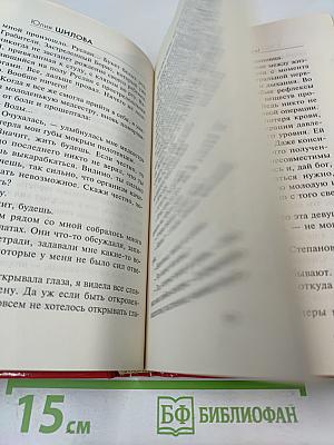 Хочу все и сразу, или Без тормозов!