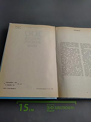 100 моделей женских юбок