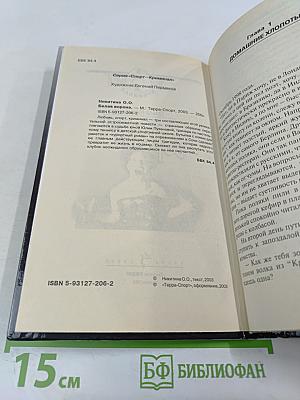 Белая Ворона