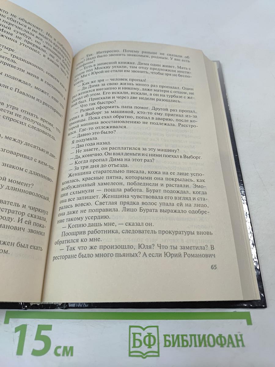 Белая Ворона