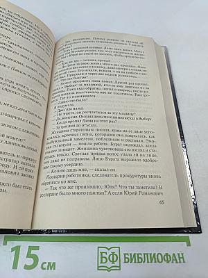 Белая Ворона