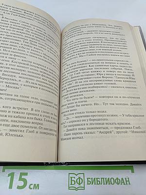 Белая Ворона