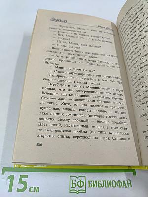 Случайная любовь