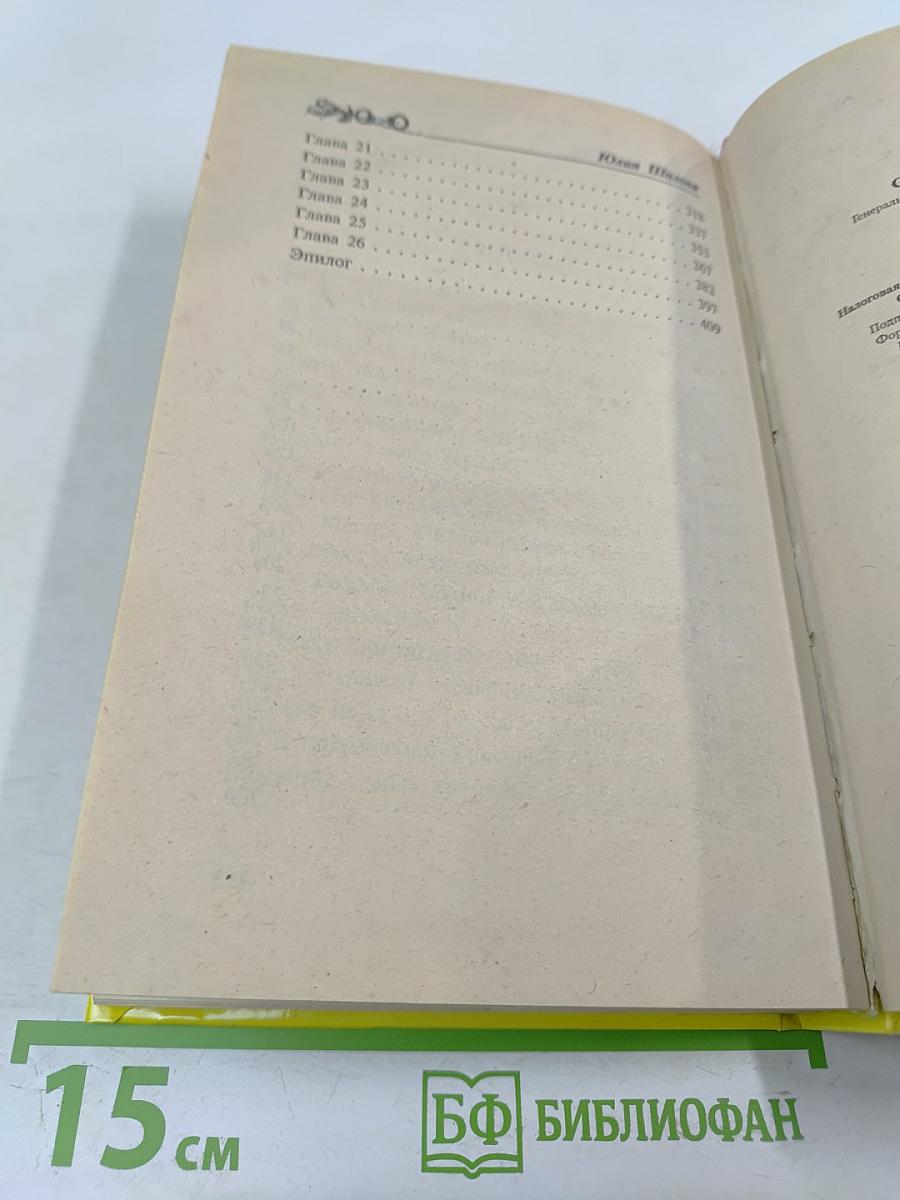 Случайная любовь