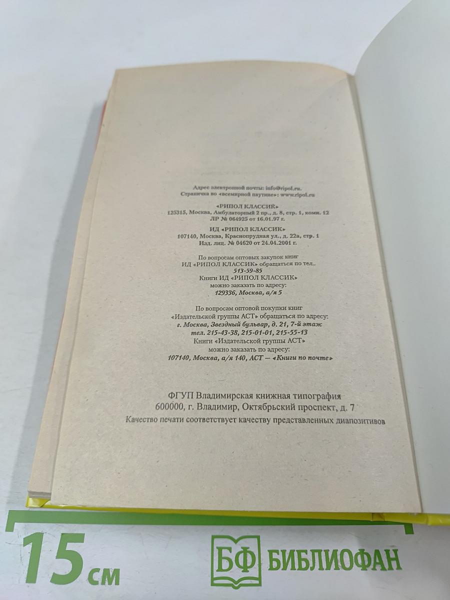 Случайная любовь