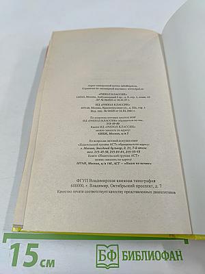 Случайная любовь