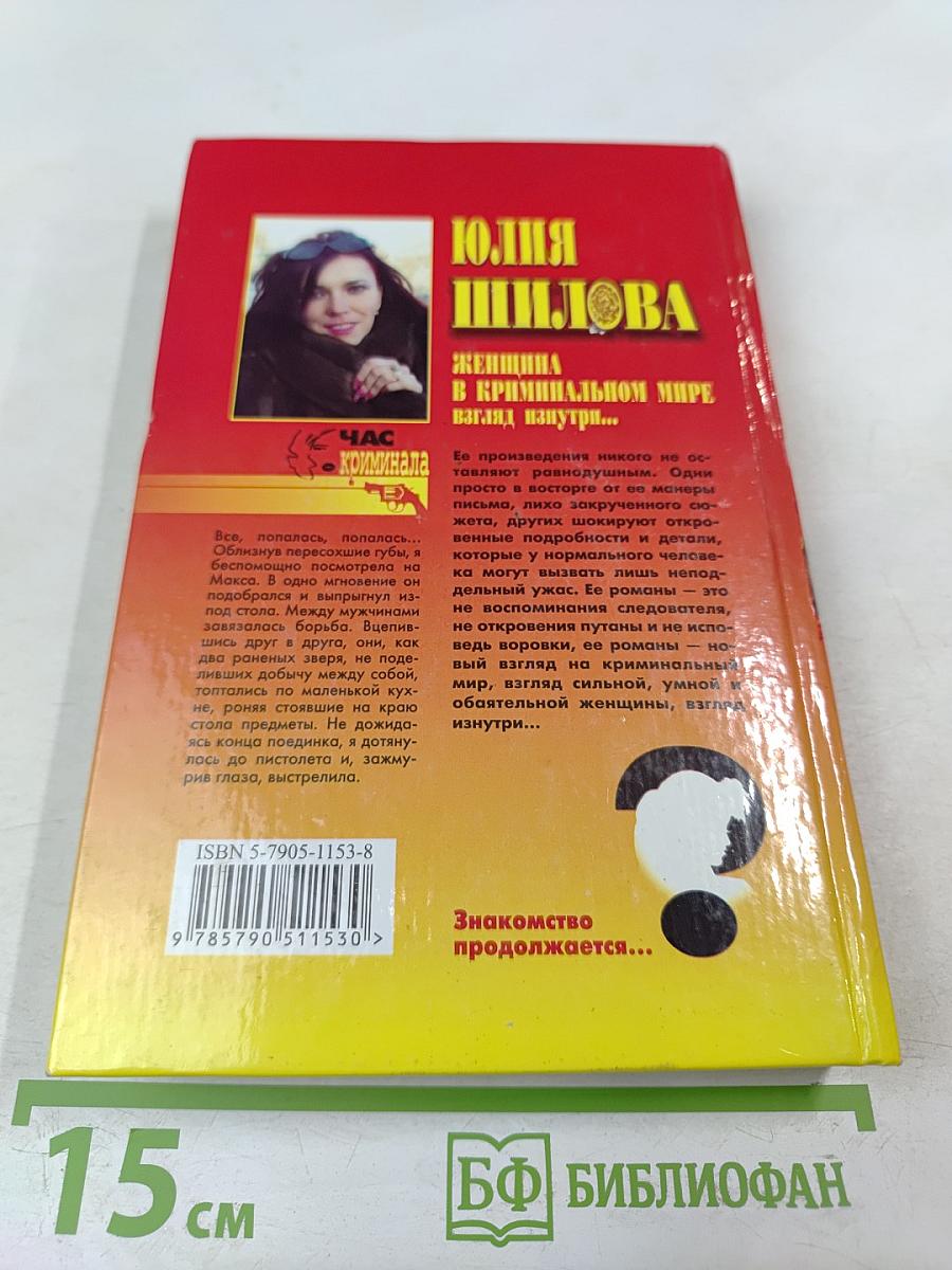 Случайная любовь