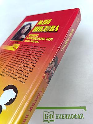 Случайная любовь