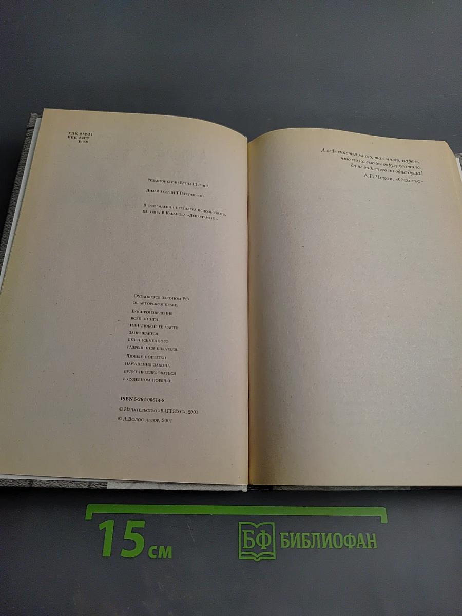 Недвижимость