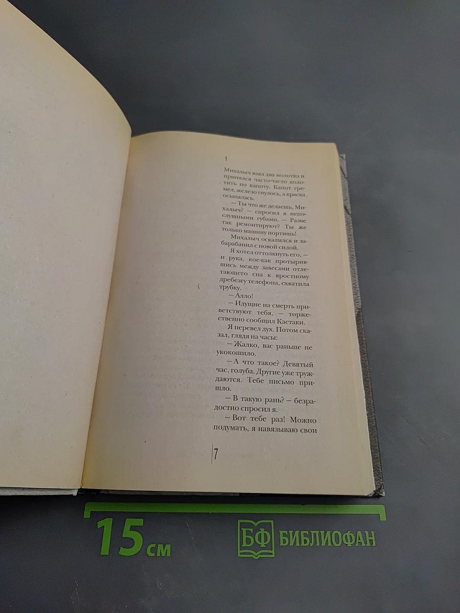 Недвижимость