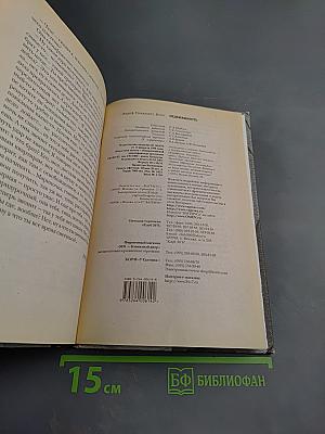 Недвижимость