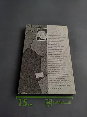 Недвижимость