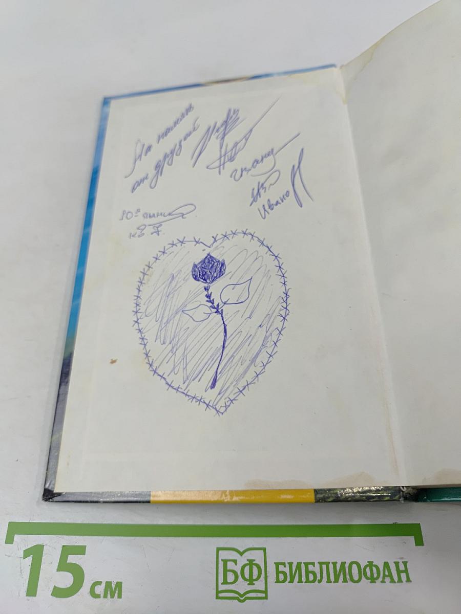 Междумирок