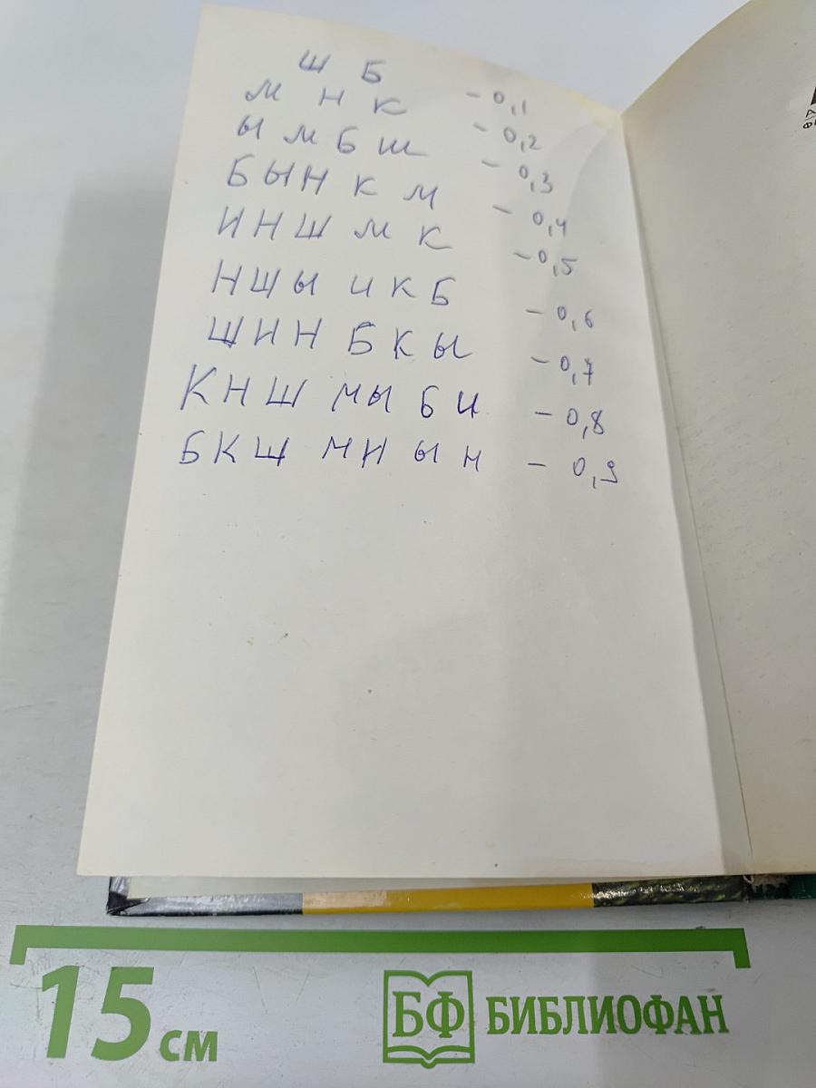 Междумирок