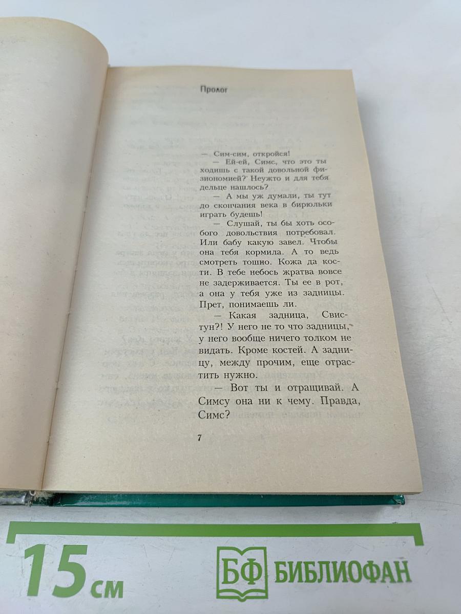 Междумирок