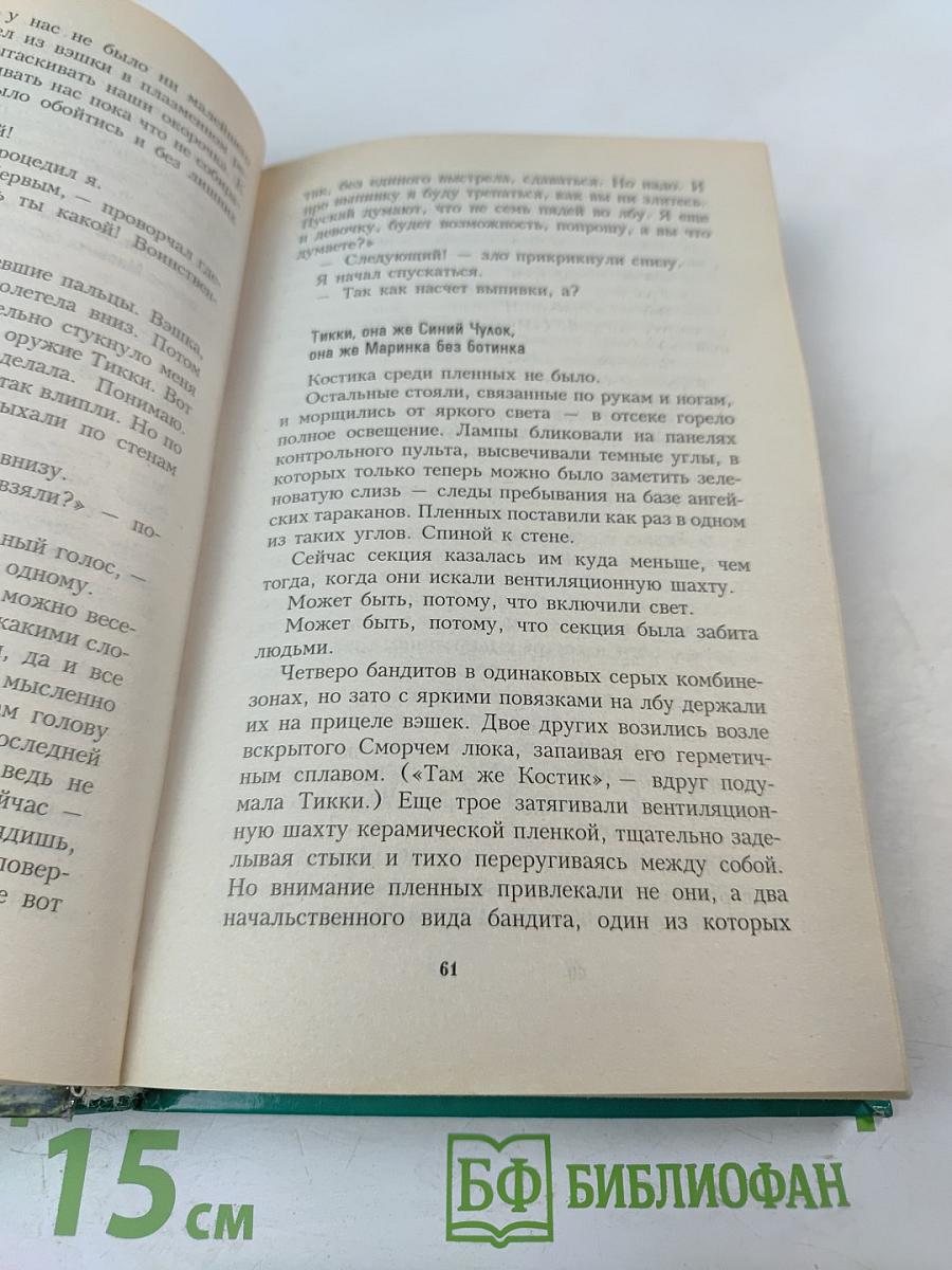 Междумирок