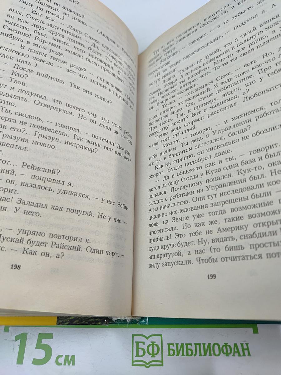 Междумирок