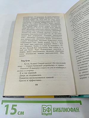 Междумирок